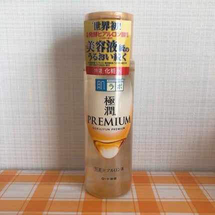 極潤プレミアムヒアルロン液(ハダラボスーパーモイスト化粧水c)/肌ラボ/化粧水を使ったクチコミ(1枚目)