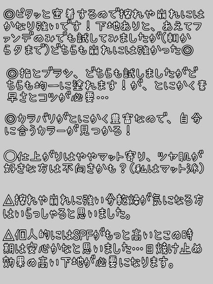 (旧)アンリミテッド ラスティング フルイド/shu uemura/リキッドファンデーションを使ったクチコミ(4枚目)