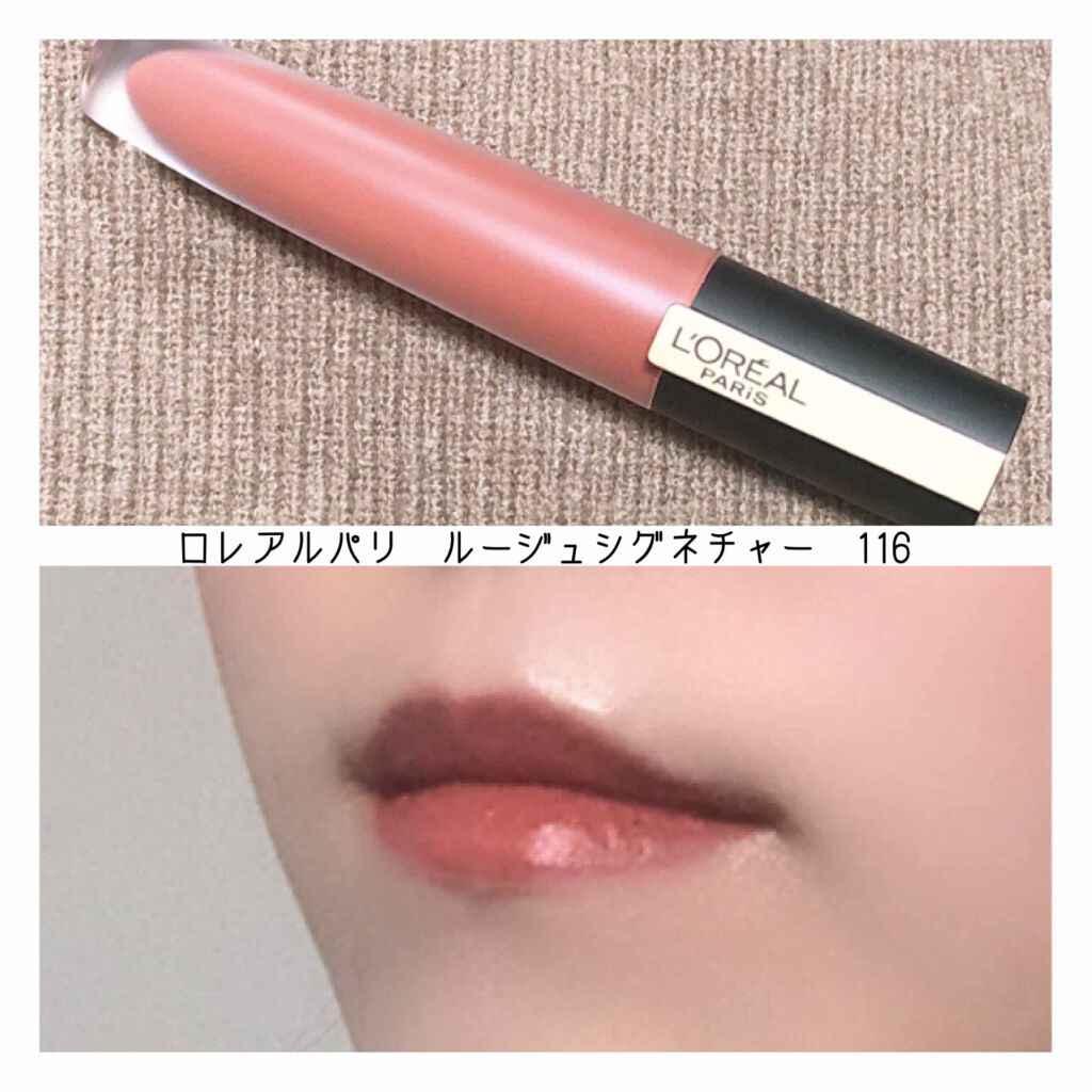 ルージュシグネチャー /ロレアル パリ/リップグロスを使ったクチコミ（1枚目）