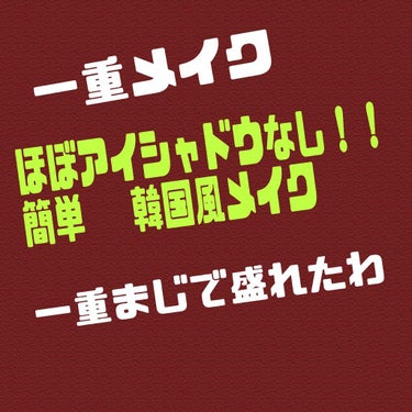 クリーミータッチライナー/キャンメイク/ジェルアイライナーを使ったクチコミ（1枚目）