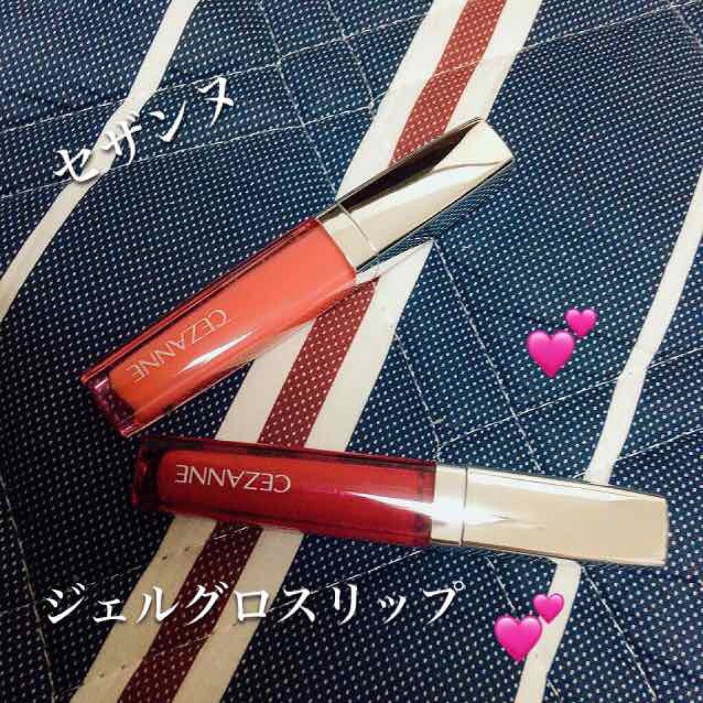 ジェルグロスリップ/CEZANNE/リップグロスを使ったクチコミ(1枚目)