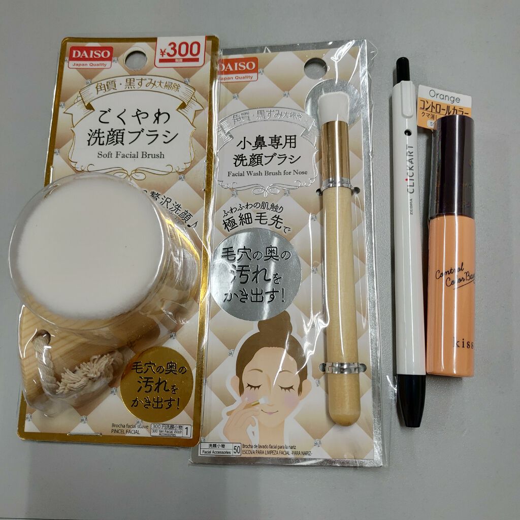 ごくやわ洗顔ブラシ 極細毛先/DAISO/その他スキンケアグッズを使ったクチコミ(1枚目)