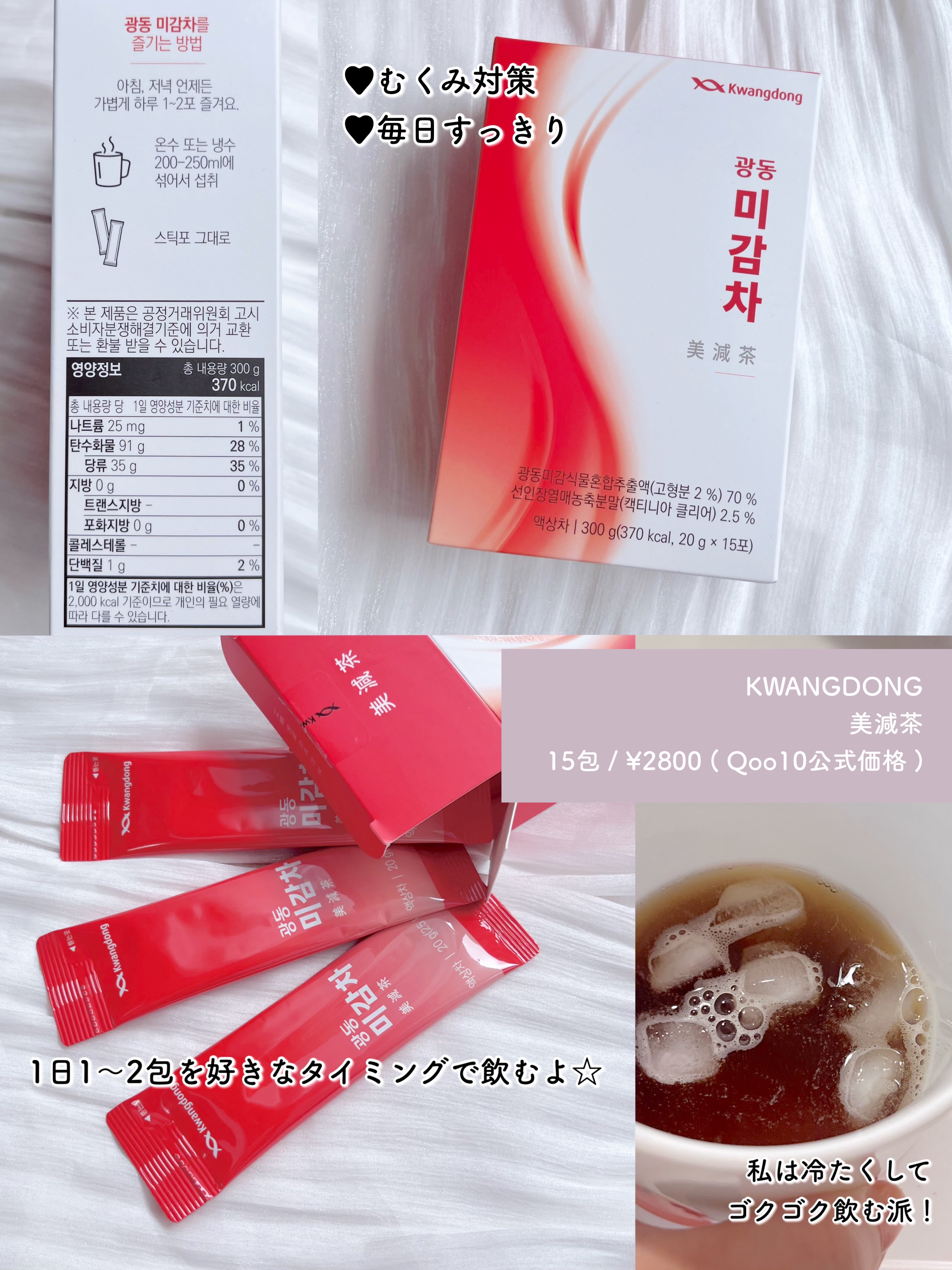 Kwangdong ビタ500デイリースティック/Kwangdong/美容サプリメントを使ったクチコミ（2枚目）