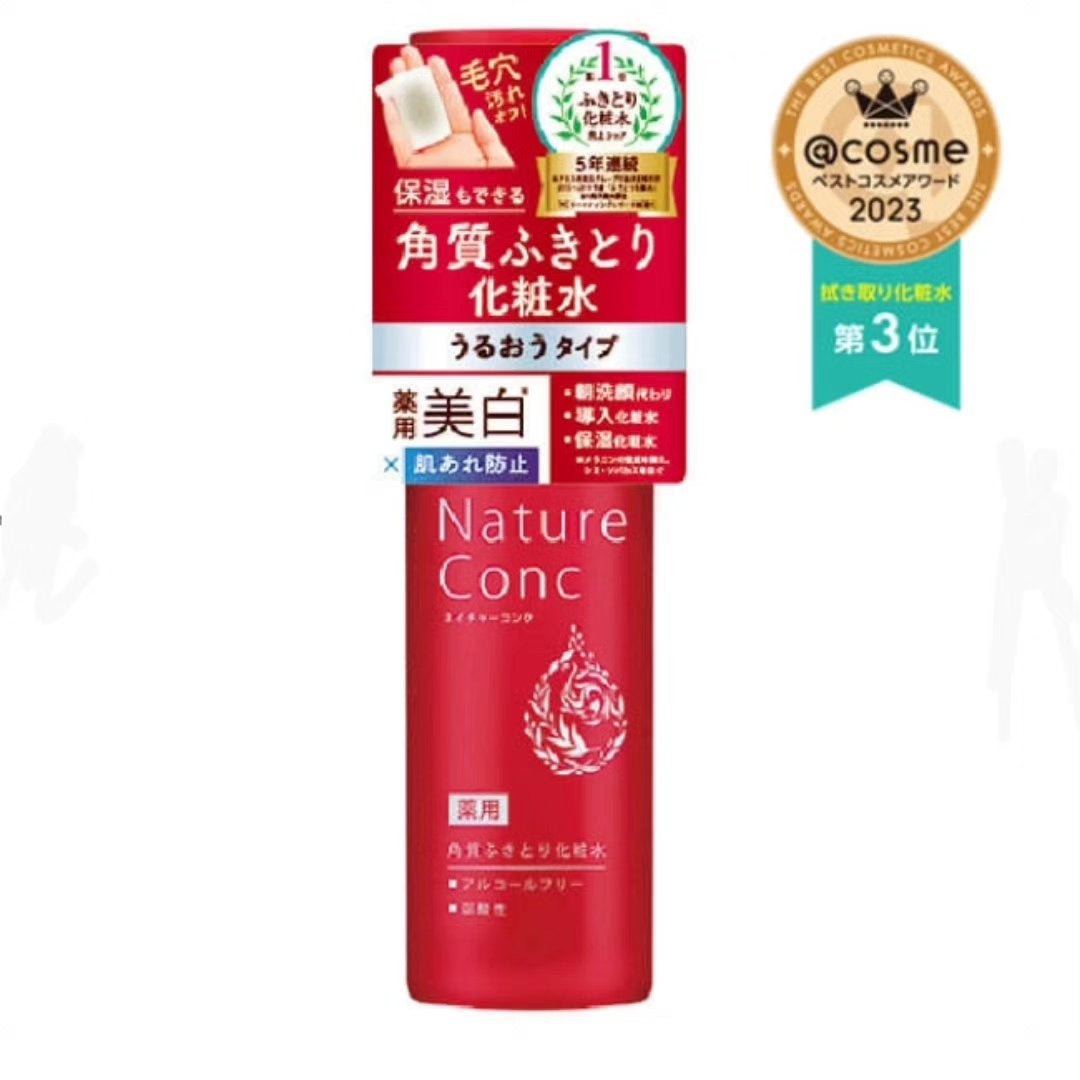 ネイチャーコンク 薬用クリアローション/ネイチャーコンク/拭き取り化粧水を使ったクチコミ(2枚目)