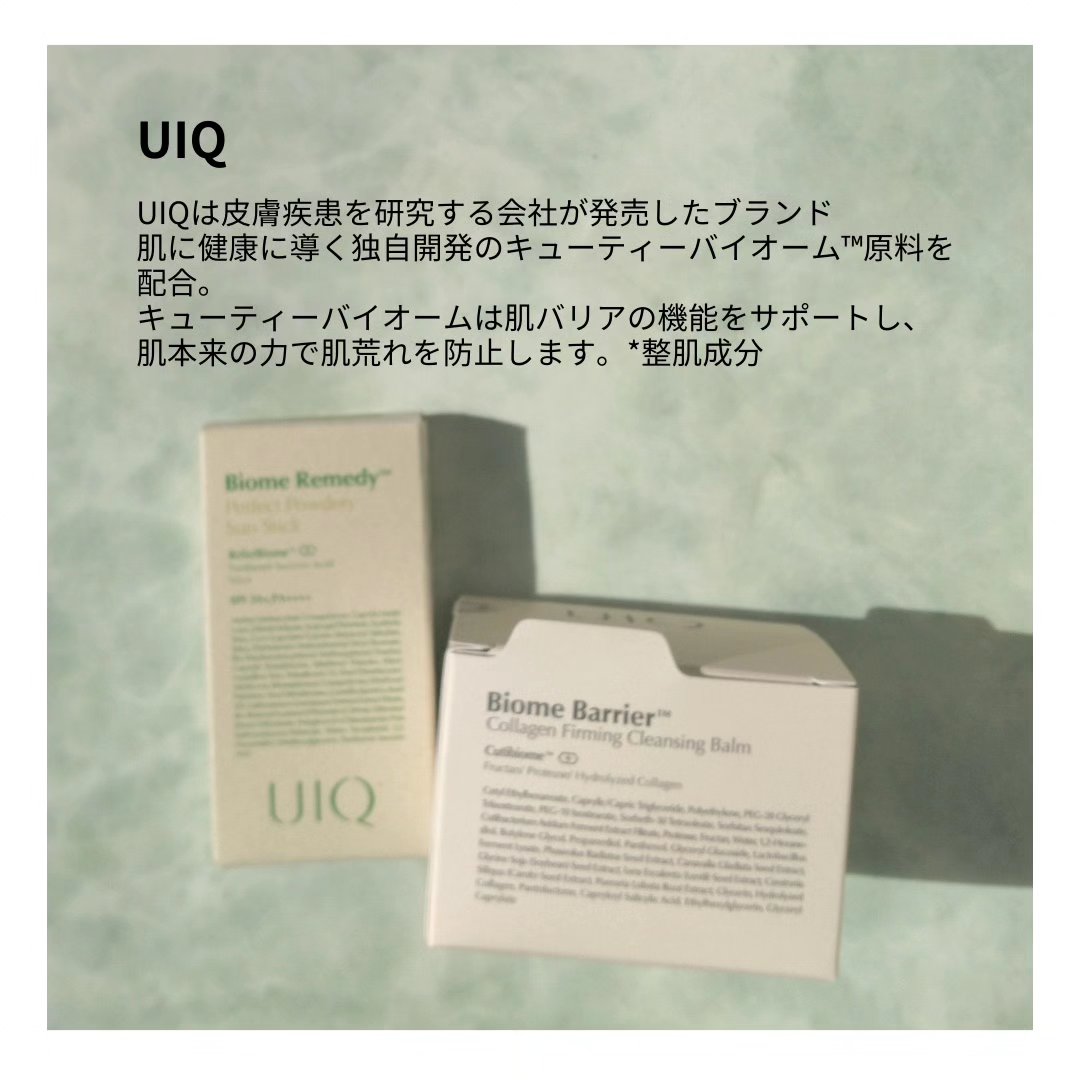 バイオームバリアコラーゲンファーミングクレンジングバーム/UIQ/クレンジングバームを使ったクチコミ（2枚目）