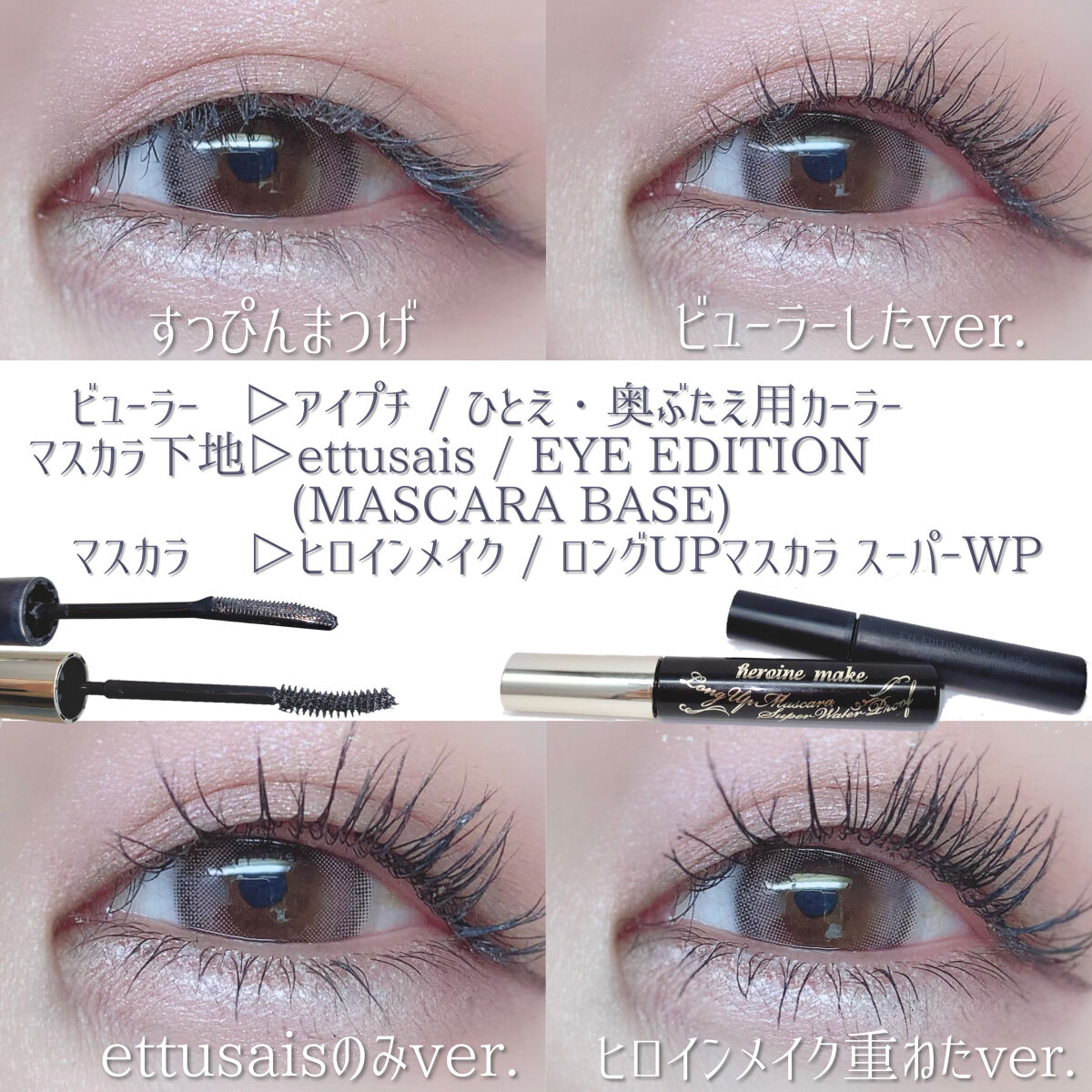 ひとえ・奥ぶたえ用カーラー/アイプチ®/ビューラーを使ったクチコミ（3枚目）