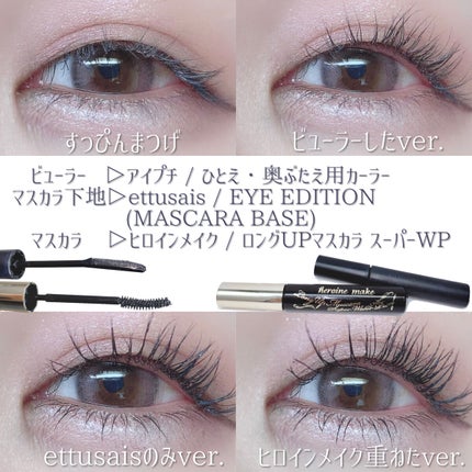 ひとえ・奥ぶたえ用カーラー/アイプチ®/ビューラーを使ったクチコミ(3枚目)