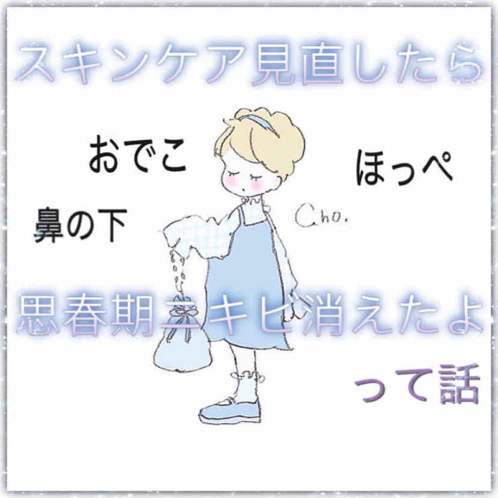 明色美顔水 薬用化粧水/美顔/化粧水を使ったクチコミ（1枚目）