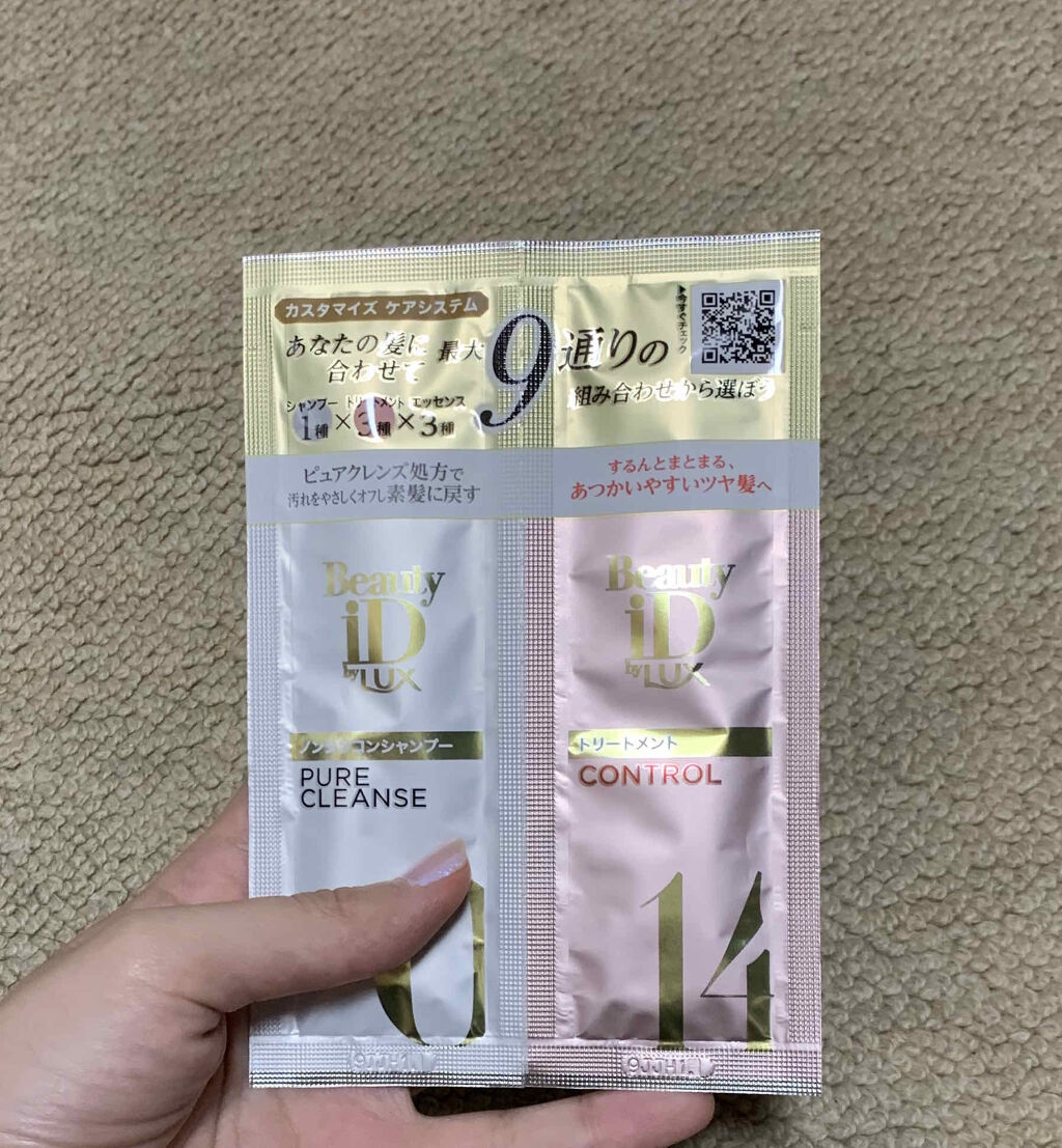 ラックス ビューティーiD ピュアクレンズ シャンプー&リッチ/コントロール/ライブリー トリートメント Ⅲ.コントロール（トリートメント）/LUX/市販シャンプーを使ったクチコミ（1枚目）