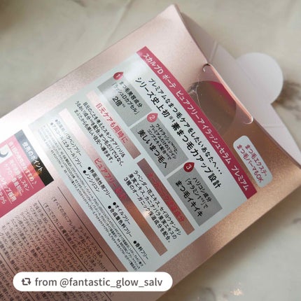 スカルプD ボーテ ピュアフリーアイラッシュセラム プレミアム/アンファー(スカルプD)/まつげ美容液を使ったクチコミ(3枚目)