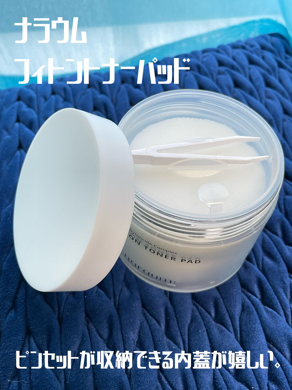 ファイトントナーパッド/naraum:/トナーパッドを使ったクチコミ（2枚目）