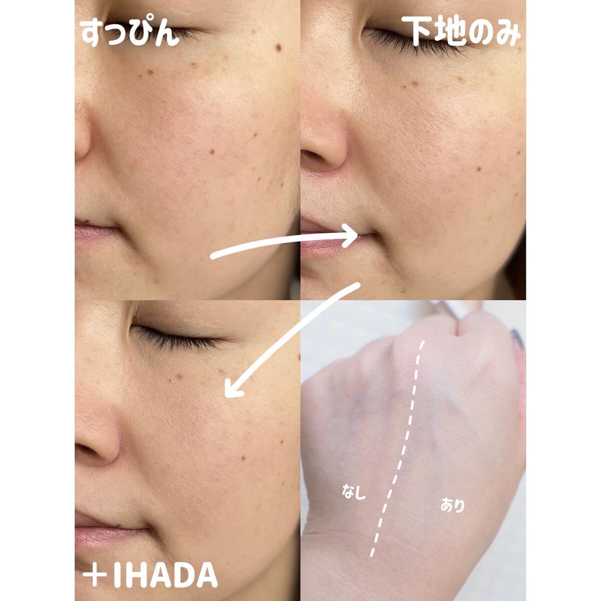 薬用フェイスプロテクトパウダー/IHADA/プレストパウダーを使ったクチコミ(4枚目)