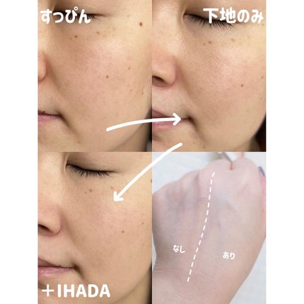 薬用フェイスプロテクトパウダー/IHADA/プレストパウダーを使ったクチコミ(4枚目)