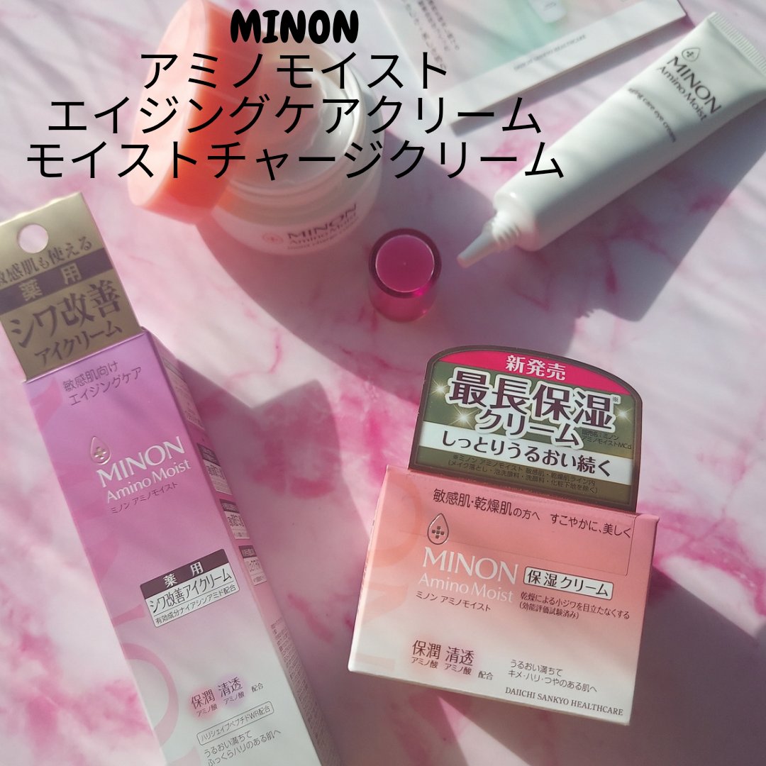 ミノン アミノモイスト エイジングケア アイクリーム/ミノン/アイケア・アイクリームを使ったクチコミ（1枚目）