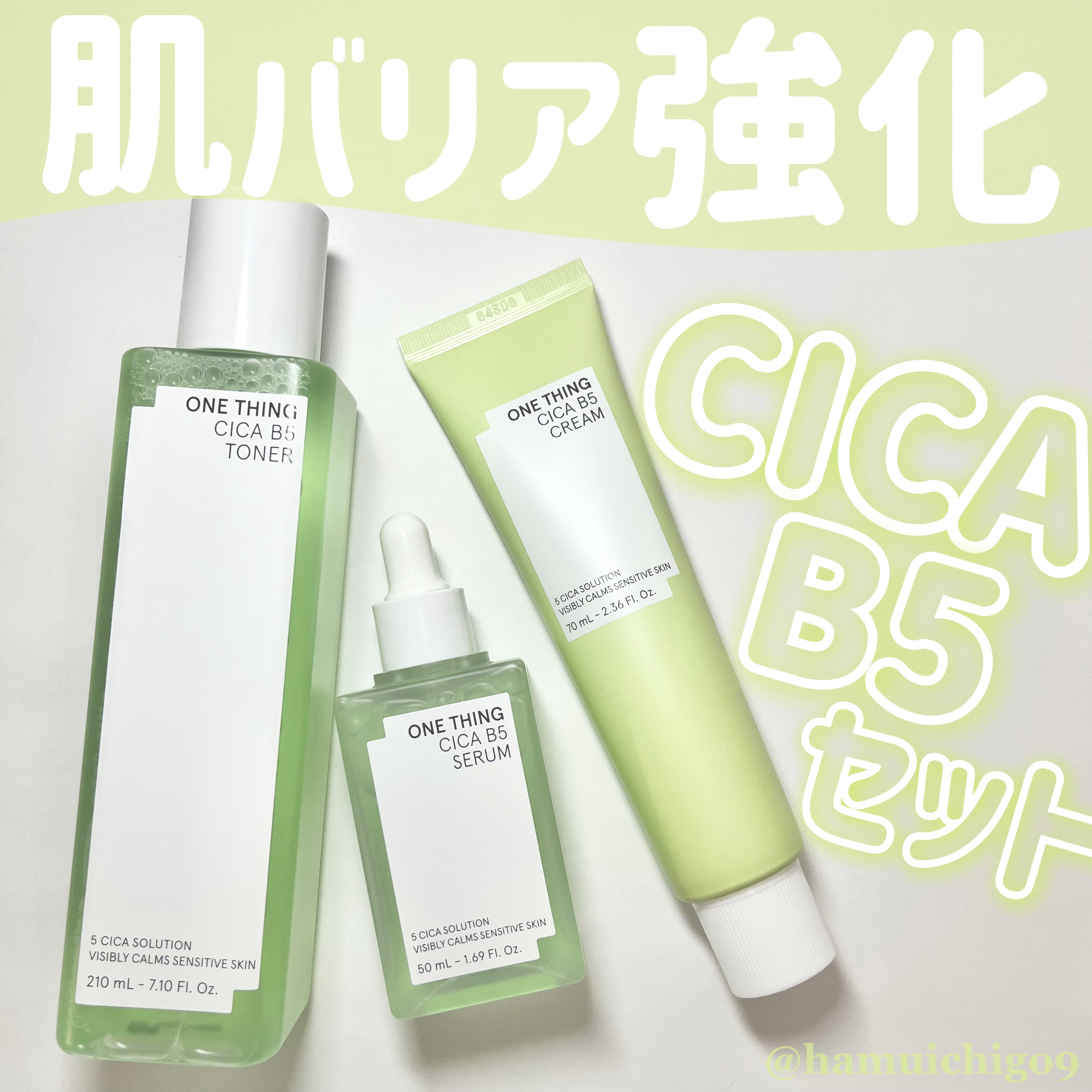 シカB5　セラム/ONE THING/美容液を使ったクチコミ（1枚目）