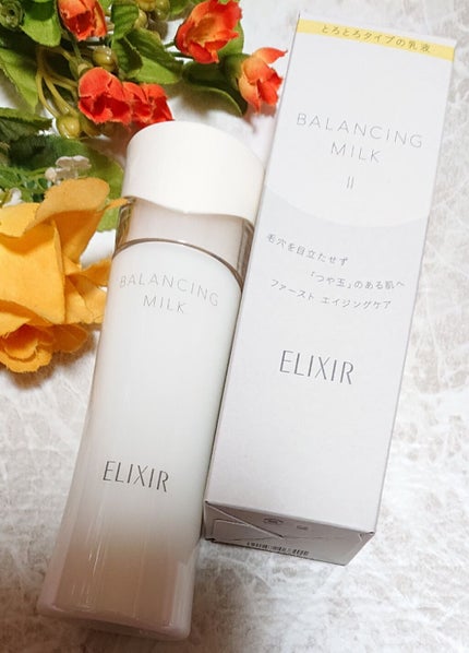 エリクシール ルフレ バランシング ミルク II/エリクシール/乳液を使ったクチコミ(1枚目)