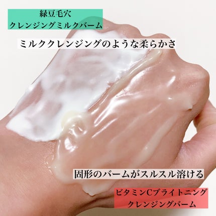 yuna** on LIPS 「beplain新作/新感覚のクレンジングバーム2種🍀#yuna..」(6枚目)