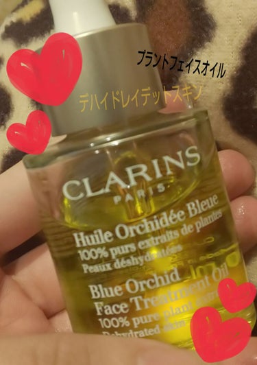 プラント フェイス オイル デハイドレイテッド スキン/CLARINS/フェイスオイルを使ったクチコミ（1枚目）