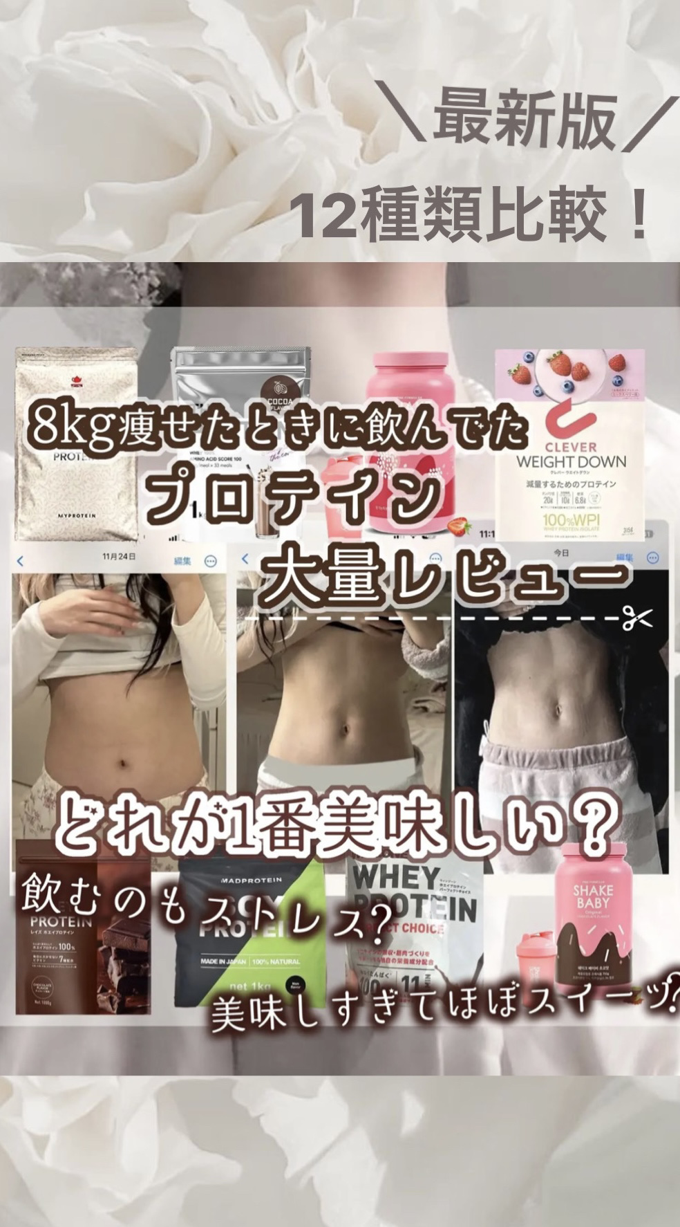 THE PROTEIN ホエイプロテイン ココア風味/武内製薬/ホエイプロテインを使ったクチコミ（1枚目）