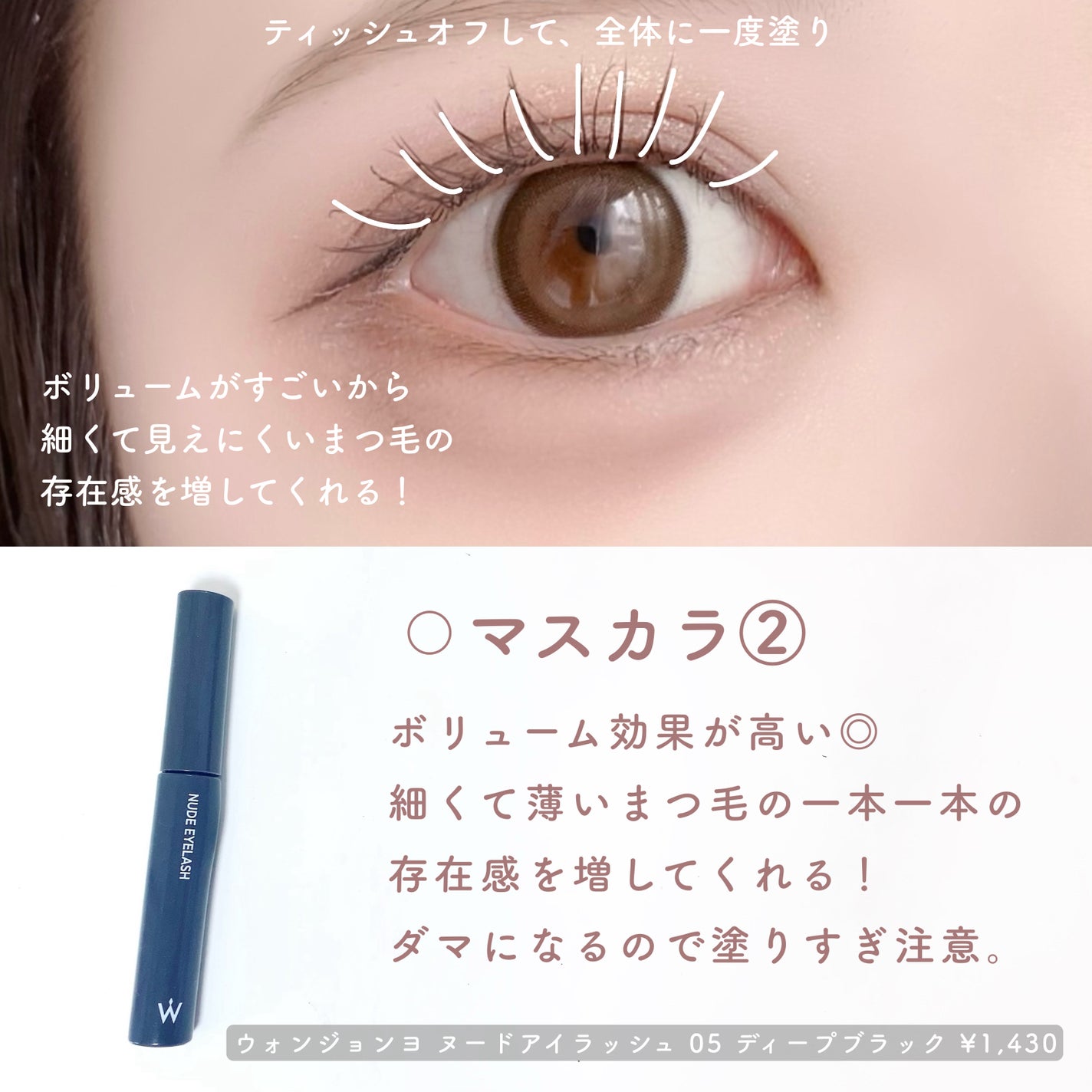 カールラッシュ フィクサー/Elégance/マスカラ下地を使ったクチコミ(4枚目)