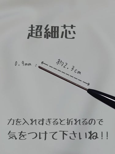 超細芯アイブロウ/CEZANNE/アイブロウペンシルを使ったクチコミ（2枚目）