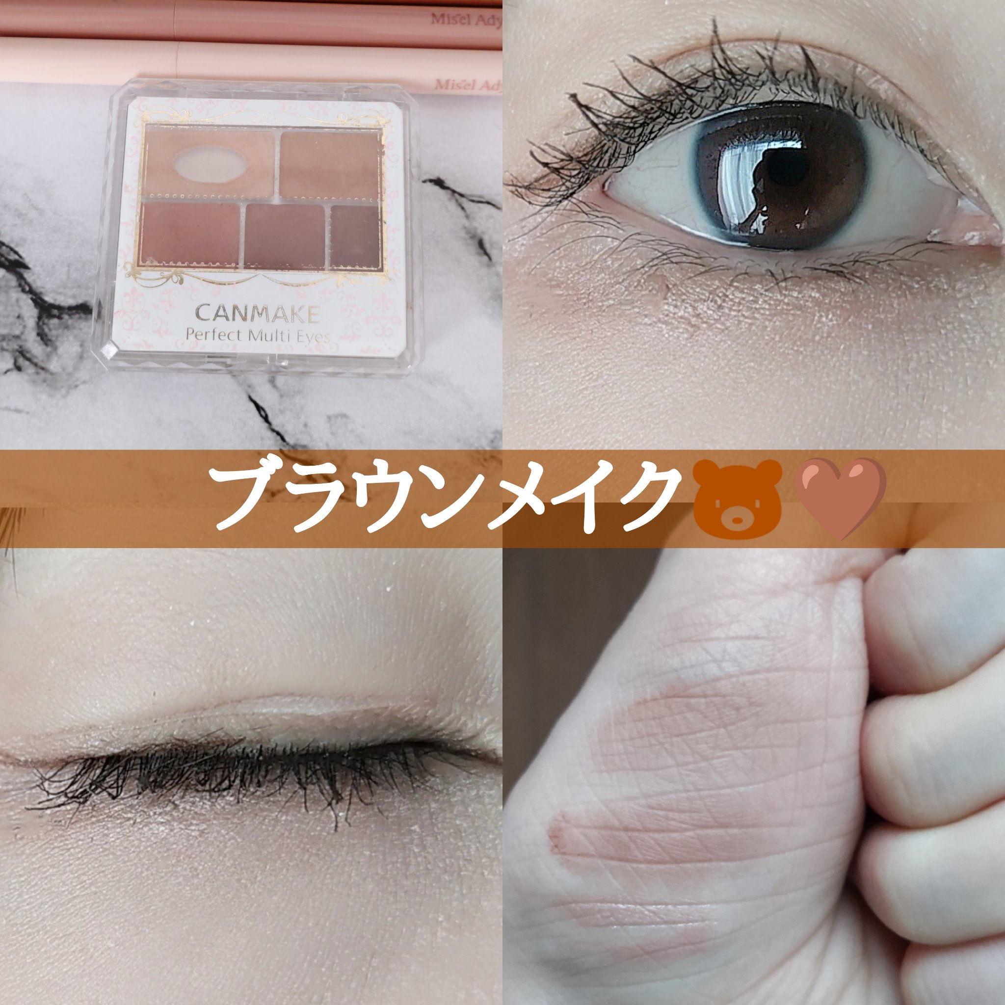 パーフェクトマルチアイズ/キャンメイク/アイシャドウパレットを使ったクチコミ（1枚目）