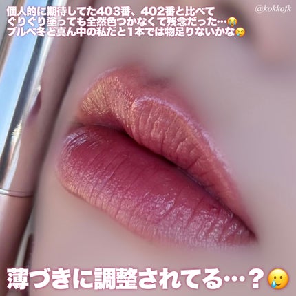 オペラ グロウリップティント/OPERA/リップティントを使ったクチコミ(5枚目)