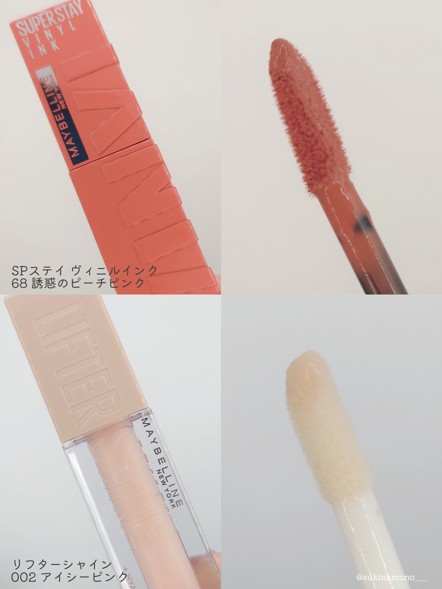 SPステイ ヴィニルインク/MAYBELLINE NEW YORK/口紅を使ったクチコミ（3枚目）