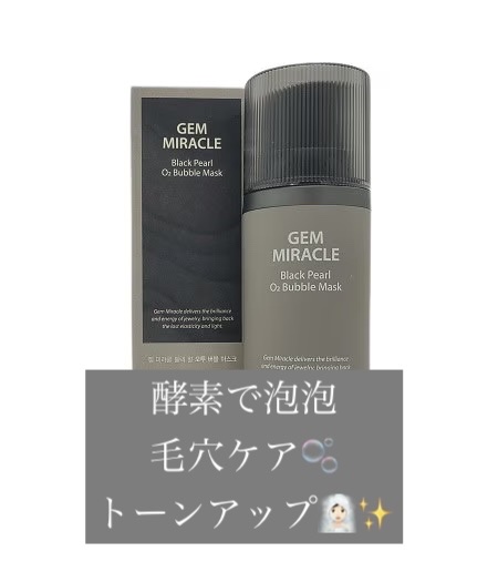 ジェムミラクル ブラックパール O2バブルマスク/the SAEM/洗い流すパック・マスクを使ったクチコミ（1枚目）