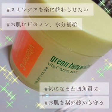 

🍊goodal《グーダル》
GREEN TANGERINE《グリーン タンジェリン》
Vita C toner pad《ビタ C トナーパッド》


CLIOの福袋に入ってたので
試しに使ってみまし