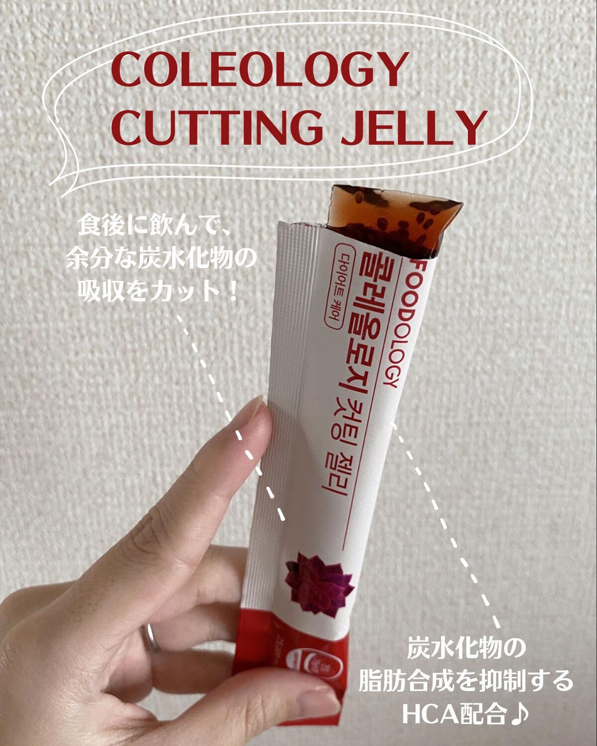 コレオロジーティー/FOODOLOGY/ドリンクを使ったクチコミ（3枚目）