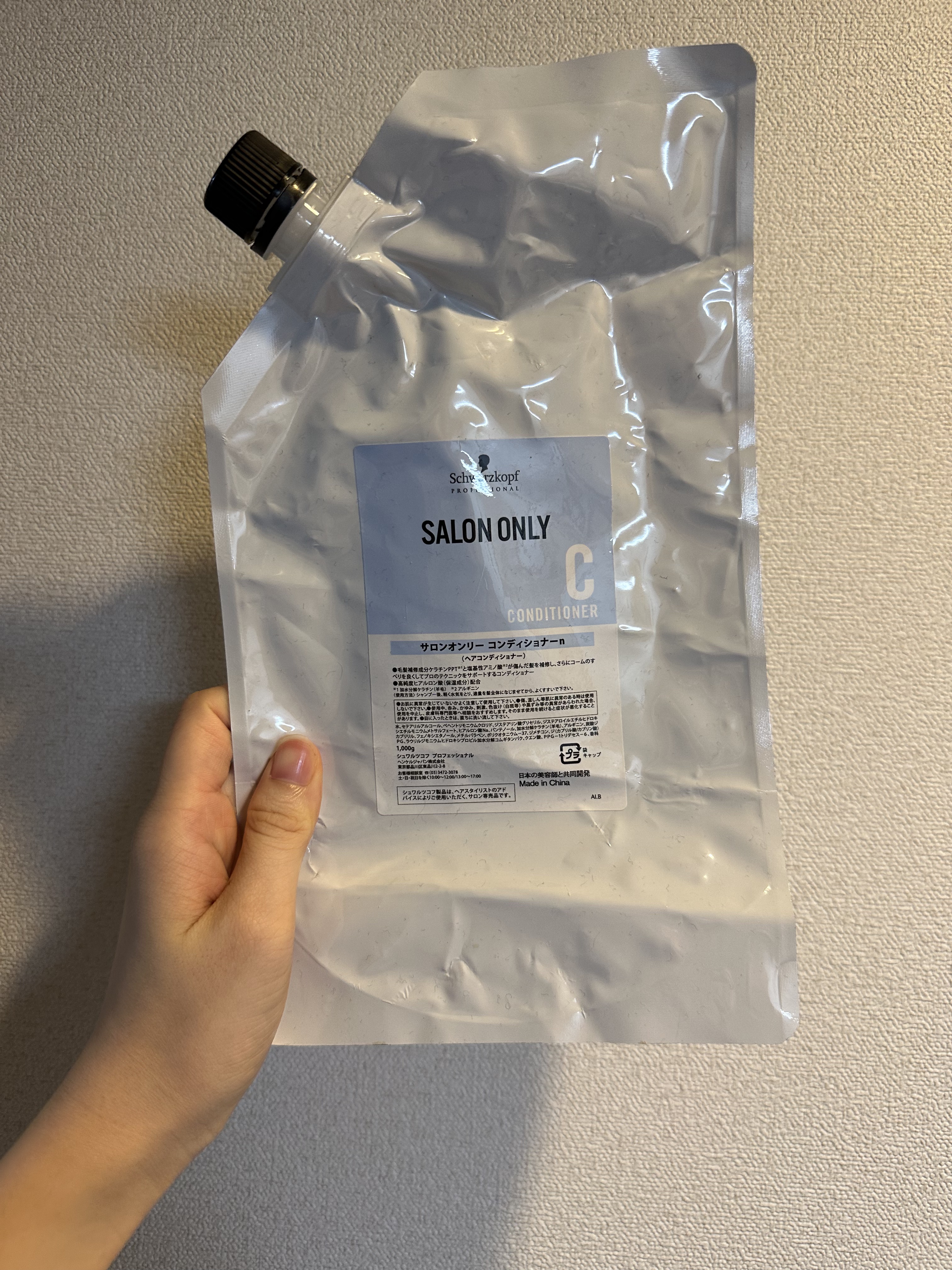 サロンオンリーコンディショナー/シュワルツコフ/サロンシャンプーを使ったクチコミ（1枚目）