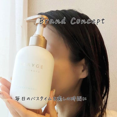 CLAYGE シャンプー／トリートメント ＳＲのクチコミ「#PR　#CLAYGE　

✨ヘアケア✨　

「商品に込められた想いや魅力をもっと届けたい」メ.....」（2枚目）