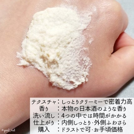 ブラックシュガー パーフェクト エッセンシャル スクラブ2X/SKINFOOD/洗い流すパック・マスクを使ったクチコミ(5枚目)