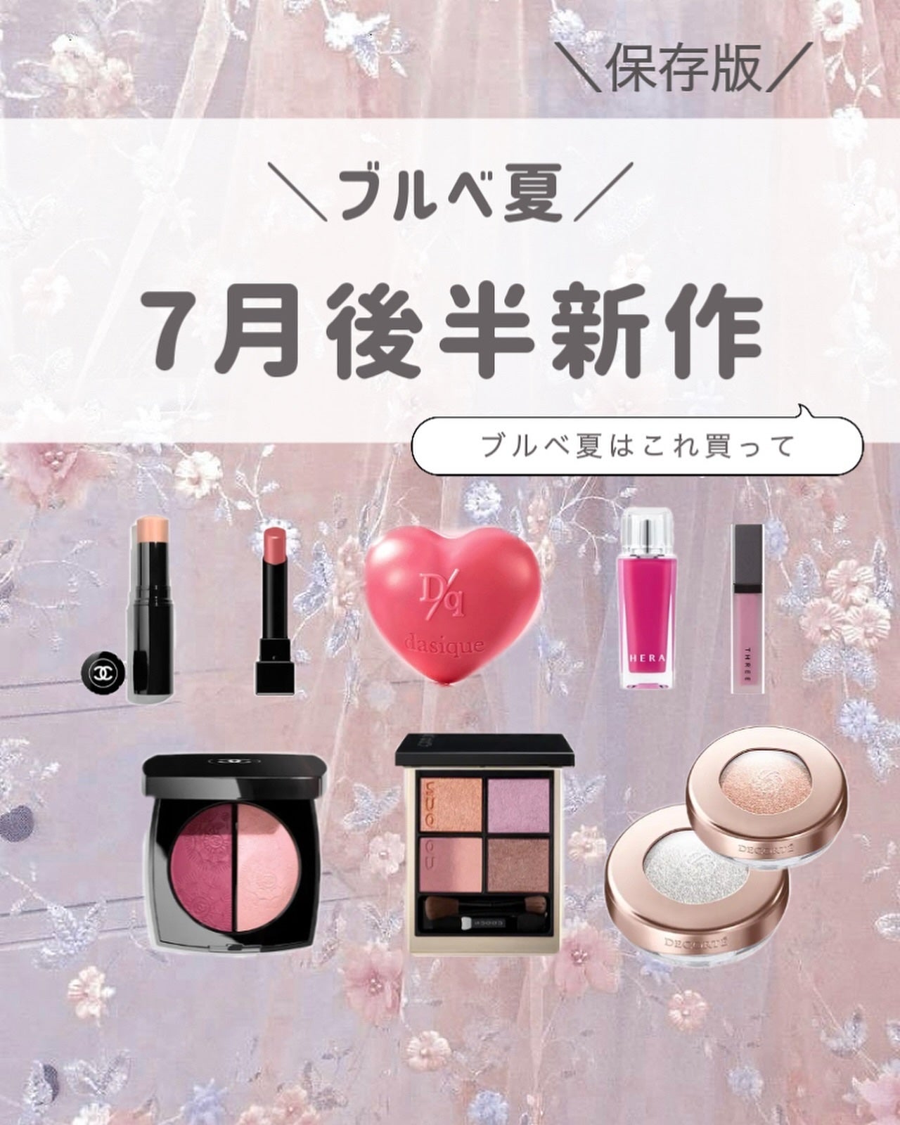 ぴーちゃん🧡インスタでコメント返信 on LIPS 「【ブルベ夏コスメカレンダー】早くも秋っぽカラーになってきました..」(1枚目)