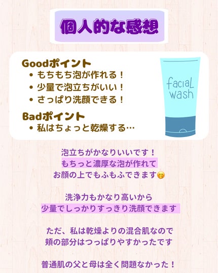 クリーン アクション フォーミング クレンザー/ESTEE LAUDER/洗顔フォームを使ったクチコミ(5枚目)