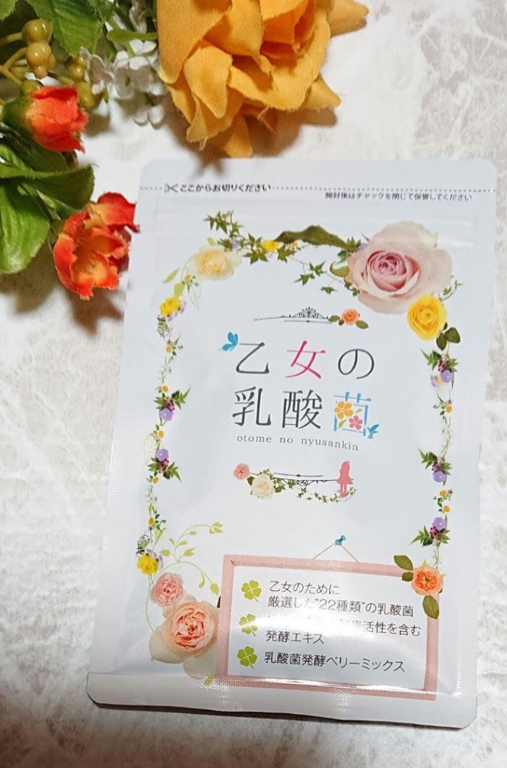 乙女の乳酸菌/美彩の森/健康サプリメントを使ったクチコミ(1枚目)