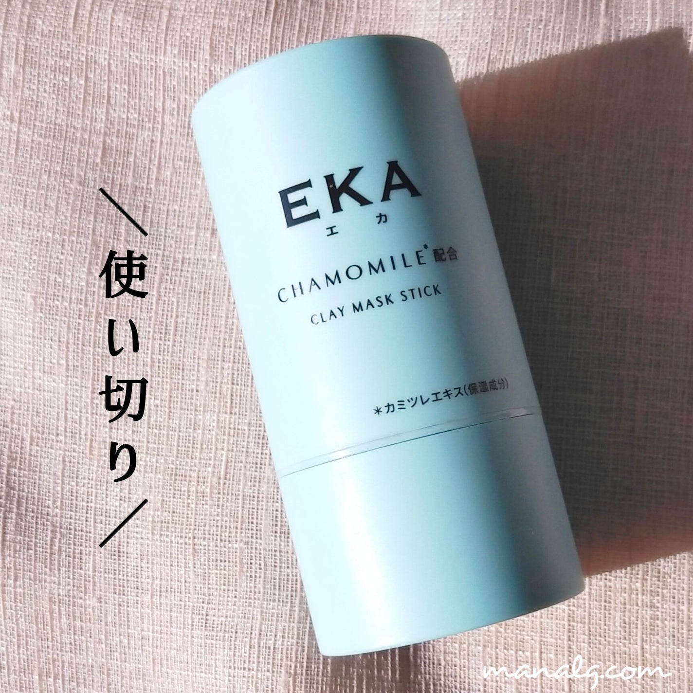 クレイスティックパック/EKA/洗い流すパック・マスクを使ったクチコミ(1枚目)