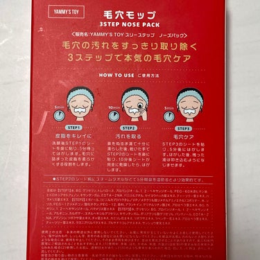 YAMMY’S TOY 毛穴モップ (3STEP NOSE PACK)のクチコミ「【毛穴モップ】

やみちゃんプロデュースの商品！！
角栓が取れまくる！！とSNSで話題なので
.....」（3枚目）