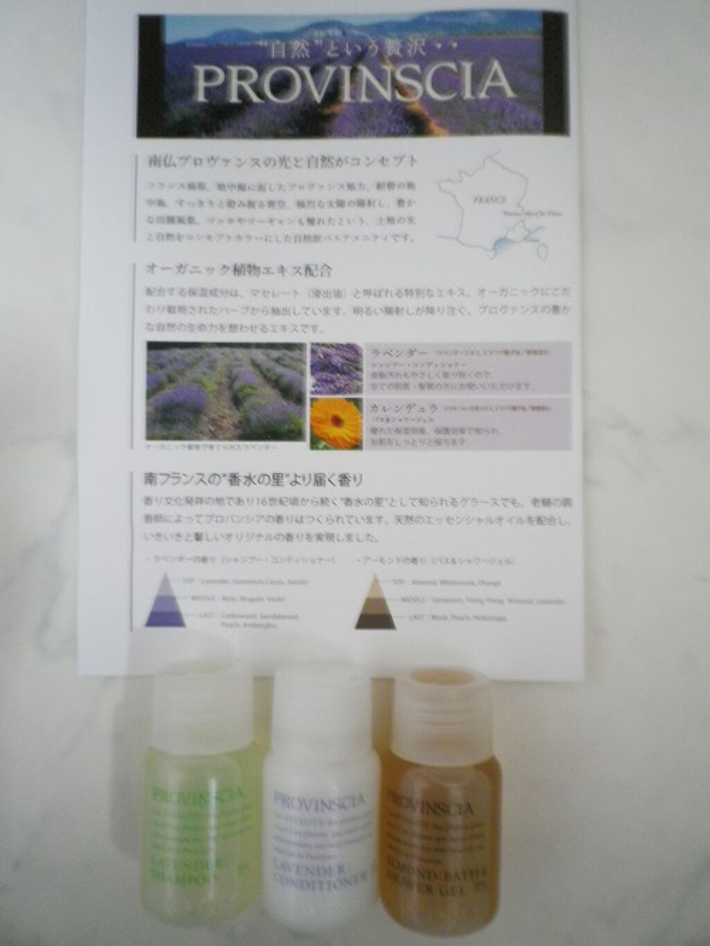 プロバンシア ヘアシャンプー/ペリカン石鹸/市販シャンプーを使ったクチコミ（2枚目）