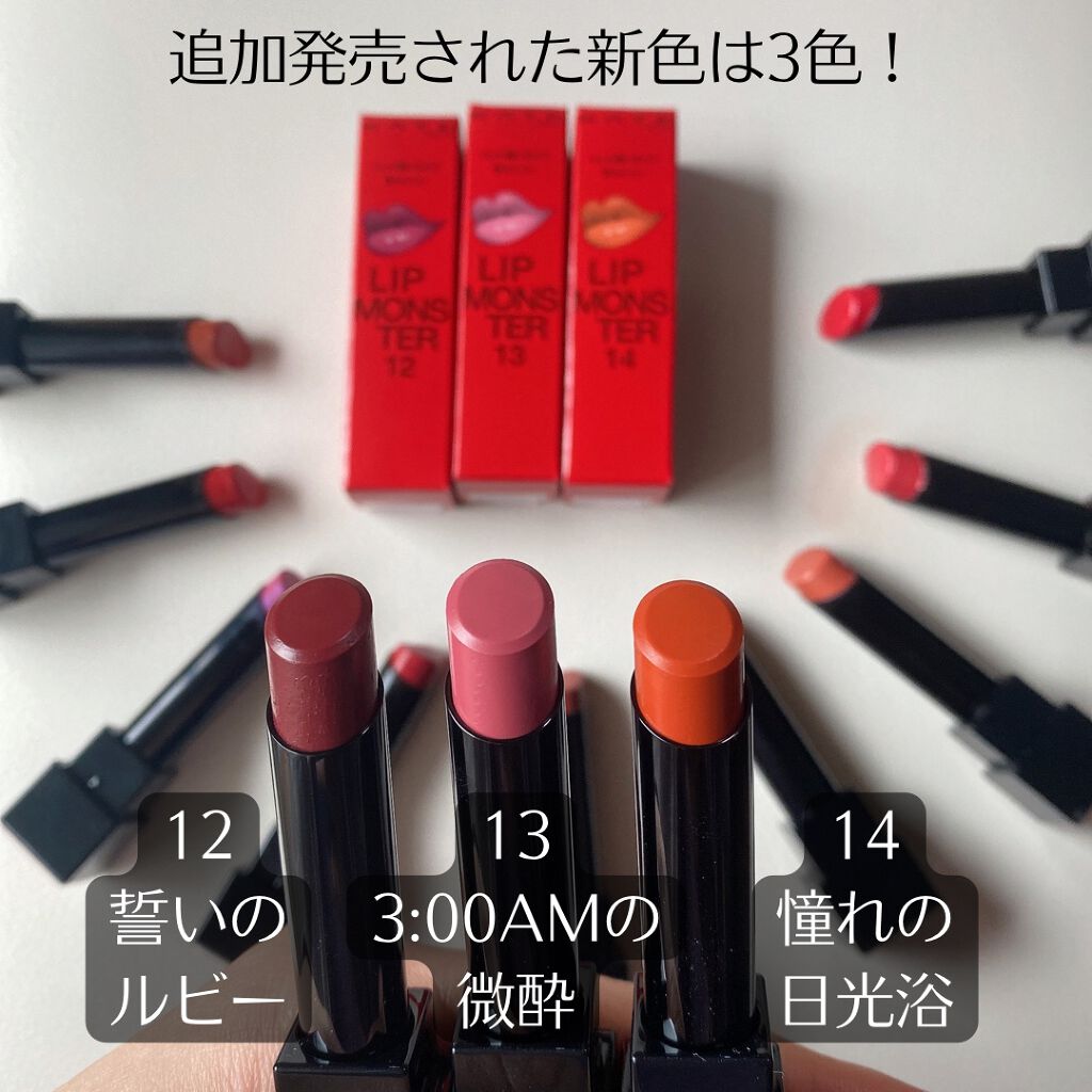 ケイト リップモンスター/KATE/口紅を使ったクチコミ(2枚目)