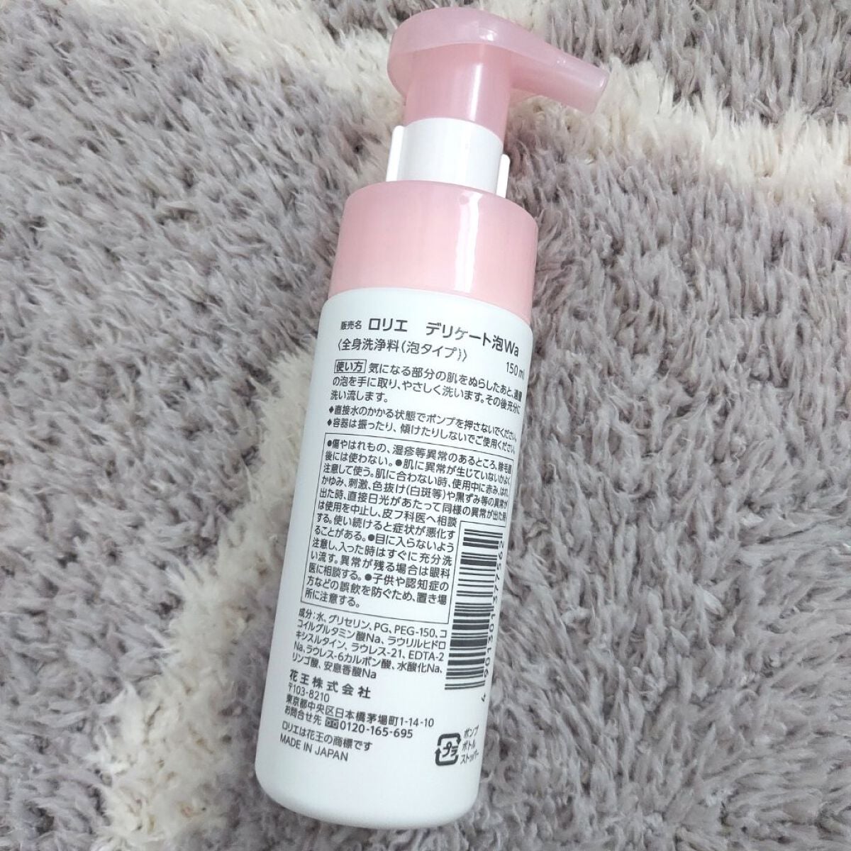 デリケート泡ウォッシュ/ロリエ/デリケートゾーンケアを使ったクチコミ(3枚目)