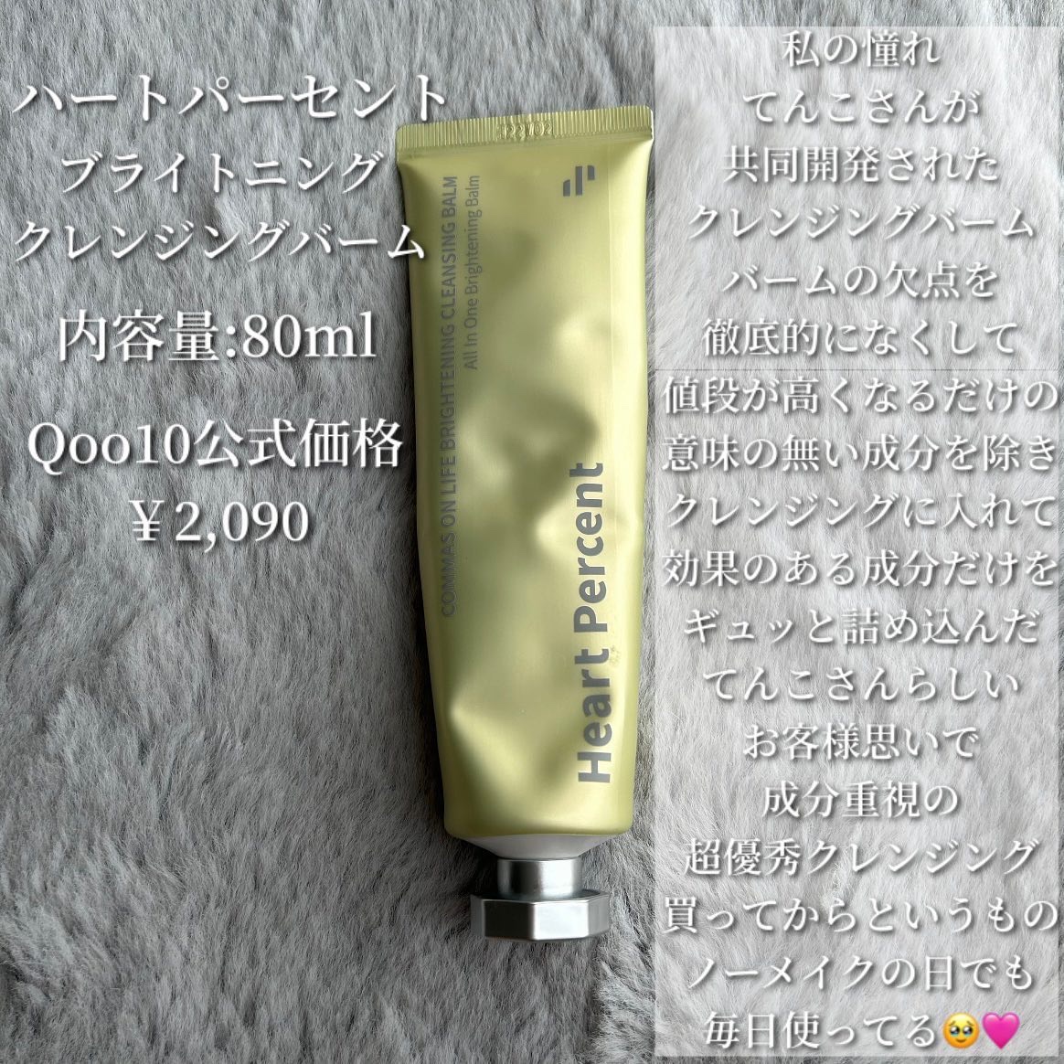 を使ったクチコミ（2枚目）