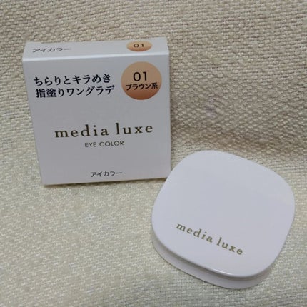 アイカラー/media luxe/アイシャドウパレットを使ったクチコミ(2枚目)