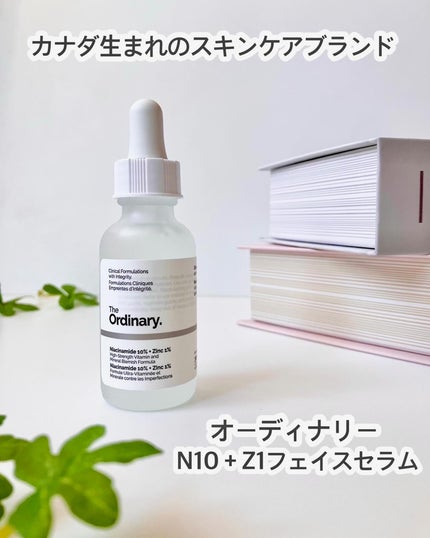 N10+Z1フェイスセラム /The Ordinary/美容液を使ったクチコミ(1枚目)