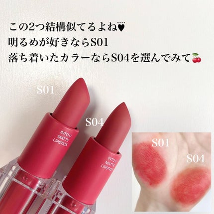 フェザーマットリップスティック/INTO U/口紅を使ったクチコミ(7枚目)