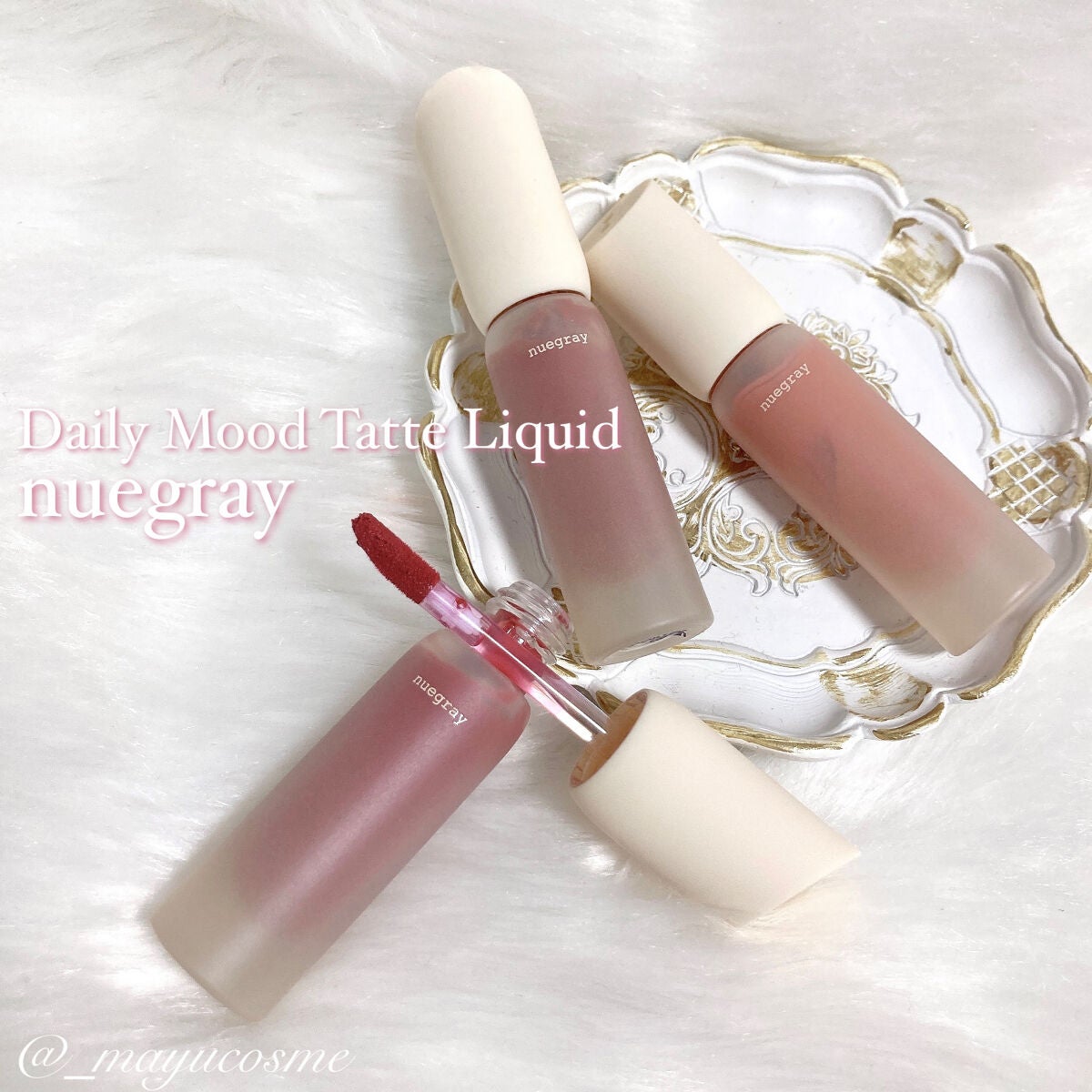 デイリームードマットリキッド/nuegray/リップグロスを使ったクチコミ(1枚目)