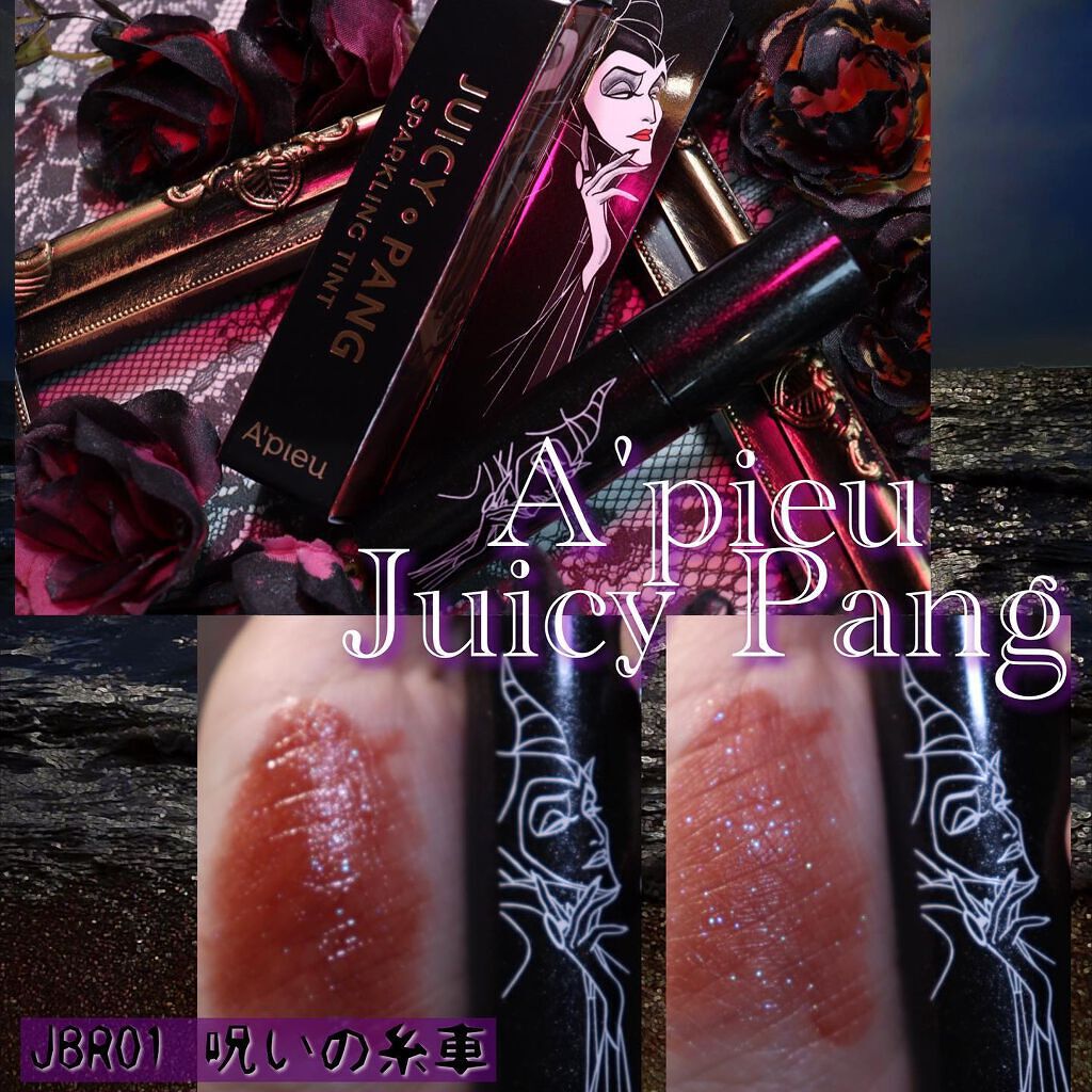 アピュー ジューシーパン スパークリングティント/A’pieu/口紅を使ったクチコミ(1枚目)