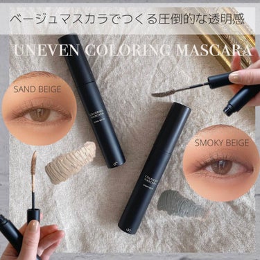 カラーリングマスカラ sand beige/uneven/マスカラを使ったクチコミ（1枚目）