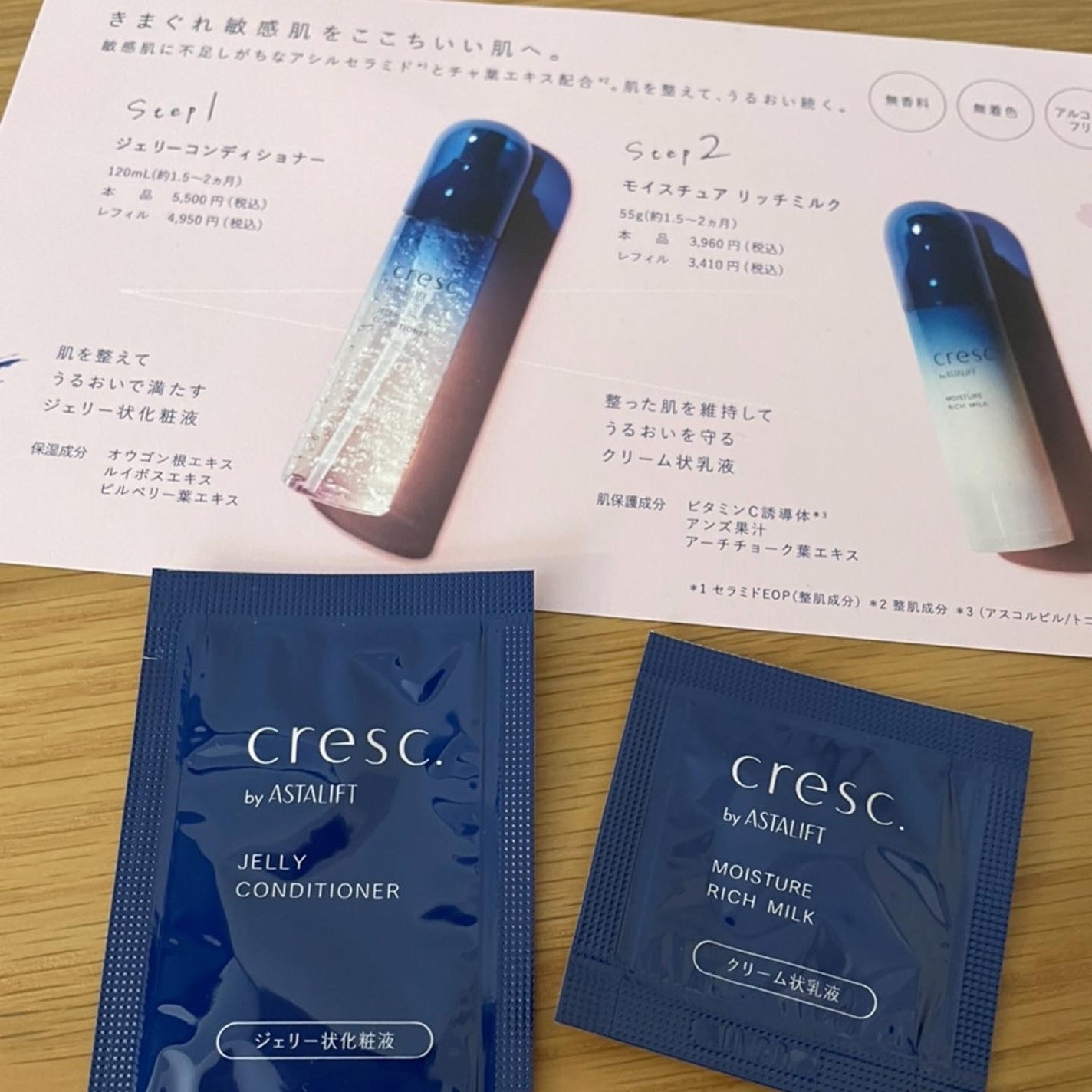 ジェリー コンディショナー/cresc. by ASTALIFT/化粧水を使ったクチコミ(1枚目)